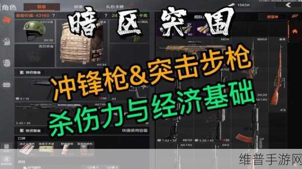 暗区突围,M3A1 冲锋枪改装秘籍大公开