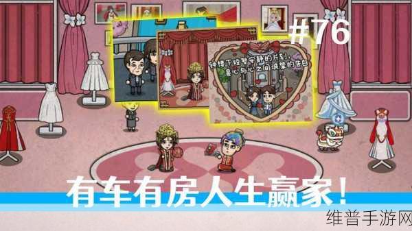 打工人日常新体验，沉浸式生活模拟游戏攻略