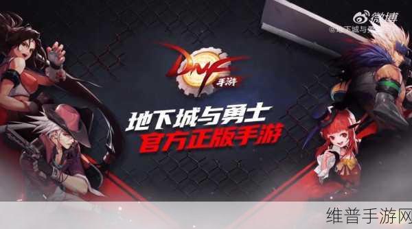 地下城与勇士，起源版本 全职业实力巅峰对决