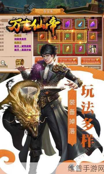 天涯神皇版下载,探索玄幻修仙动作冒险之旅