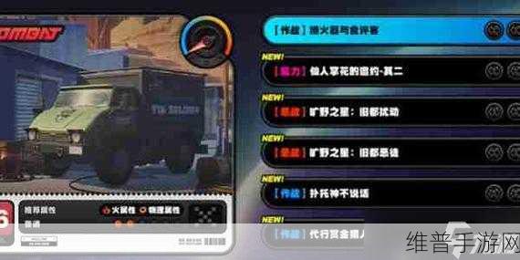 绝区零，喷火器与食评客任务全解析