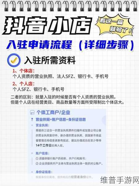 抖音小店入驻抖音首页秘籍大公开