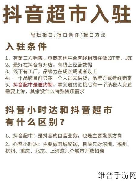 抖音小店入驻抖音首页秘籍大公开