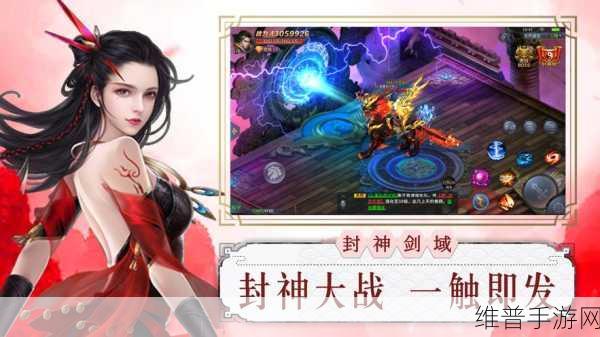 混沌剑域手游深度攻略,探索新颖玩法的修真冒险之旅