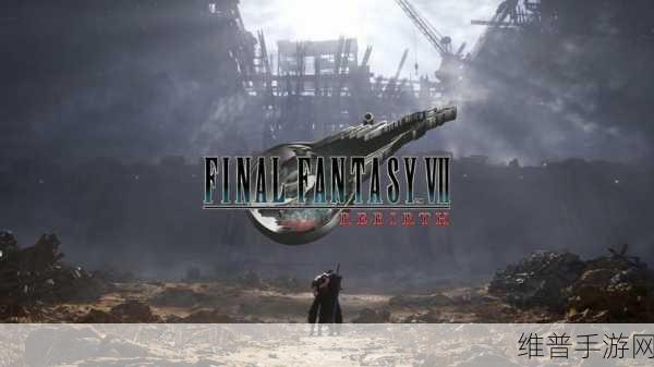 最终幻想 7 重生，探索 FF7RB 的数量与魅力闪光点