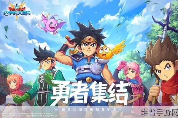 勇者过家家手游下载,探索富有挑战性的益智游戏新境界