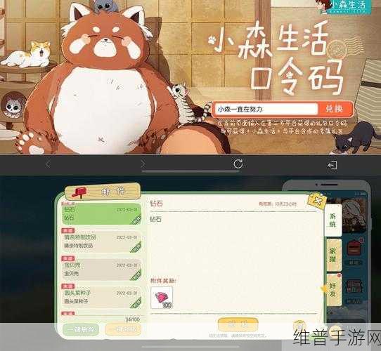 小森生活秘籍，四个隐藏技巧与好感度环境抗性全攻略
