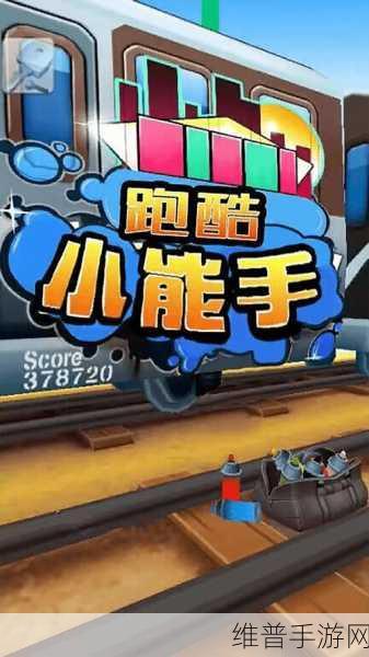 超大冲刺安卓版下载，解锁无限乐趣的休闲跑酷之旅