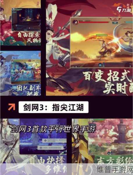 仙渺红包版下载，探索仙侠世界的动作冒险之旅