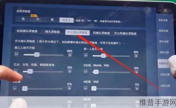 和平精英，轻松找回默认灵敏度的秘诀