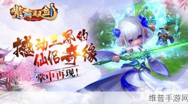 茅山四职业下载，全新职业加入，开启修真除魔冒险新篇章