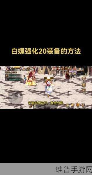 DNF 手游装备强化失败的异次元碎片探秘