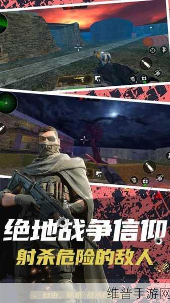 精英枪王突袭大战小程序，微信端枪战射击新体验全攻略