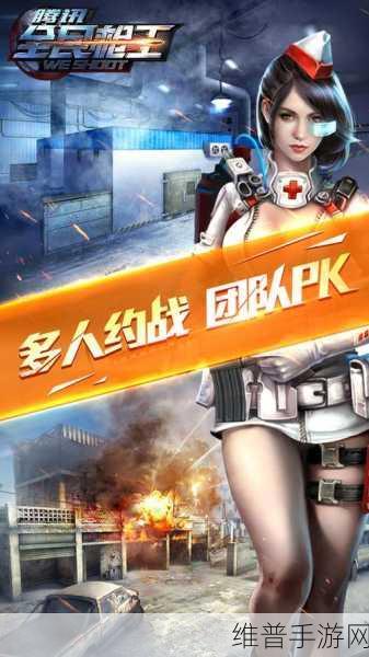 精英枪王突袭大战小程序，微信端枪战射击新体验全攻略