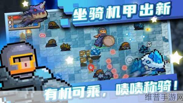 元气骑士3.7.5最新版下载,像素地牢中的动作冒险之旅