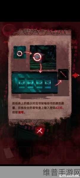 纸嫁衣 3 第三章全攻略，深度解析通关秘籍