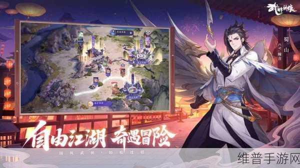 云霄仙宫情缘之旅,武林修行手游深度攻略