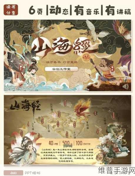 山海经吞噬大战，探索合成吞噬的奇幻之旅游戏下载攻略