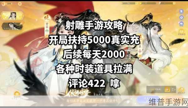 射雕手游神鲤石收集全攻略