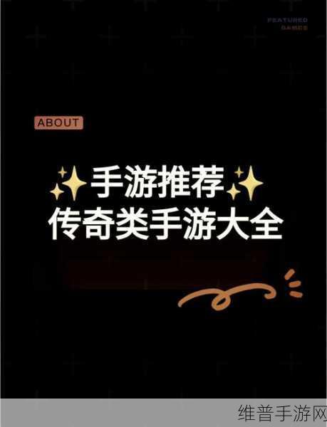 夜星传奇手游下载，快速成长，书中自有变强路
