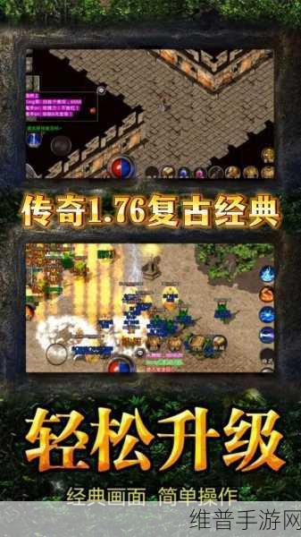 龙年顶赞版传奇版下载，热血复古，重塑传奇新篇章