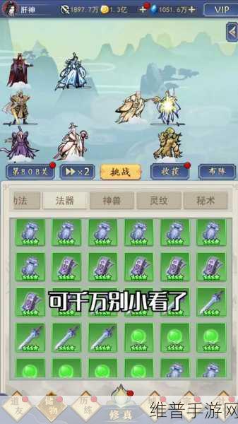 挂机修仙最新版下载，探索非常有趣的放置题材修仙世界