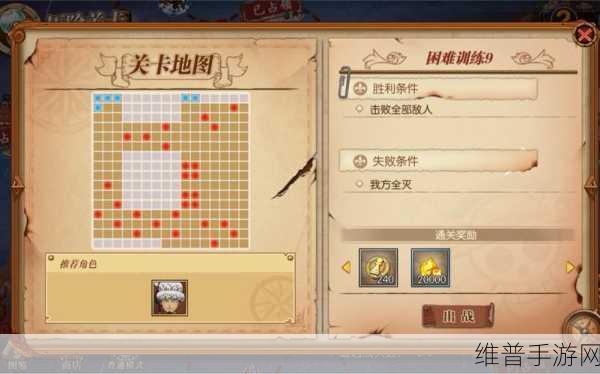 航海王燃烧意志历险第十关通关秘籍