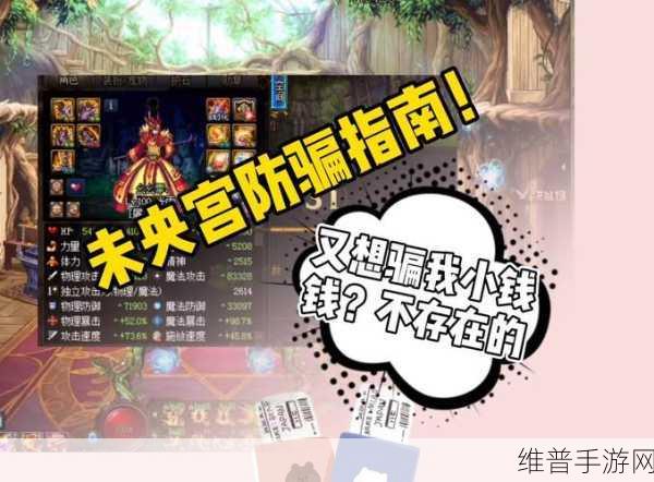 DNF 账号安全秘籍，防盗骗指南大揭秘