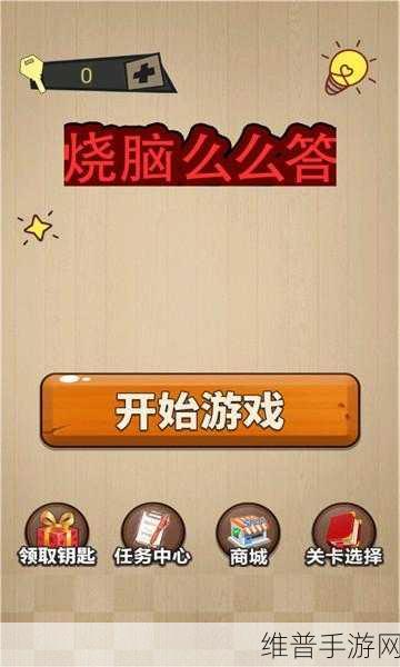 萌宠奇兵红包版下载,解锁烧脑塔防新乐趣