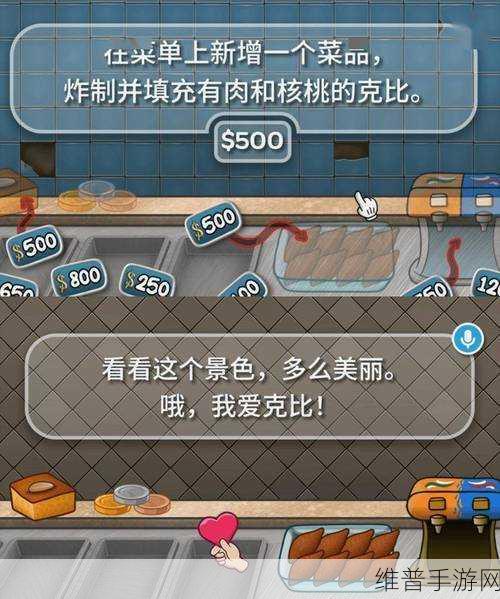 烧烤店大师,解锁多样烧烤方式的模拟经营游戏攻略