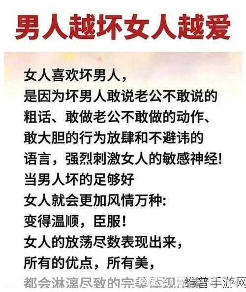 女生和男人生30分钟预告：1. 《30分钟揭秘：男女情感交流的微妙之处