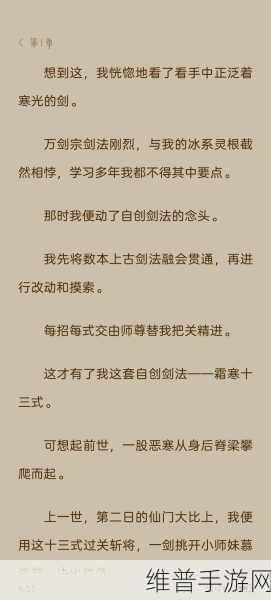 仙门剑诀，快速修炼无敌剑诀，登顶至尊第一人的秘籍