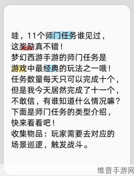 梦幻西游手游，全剧情任务攻略秘籍
