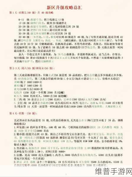 梦幻西游手游，全剧情任务攻略秘籍