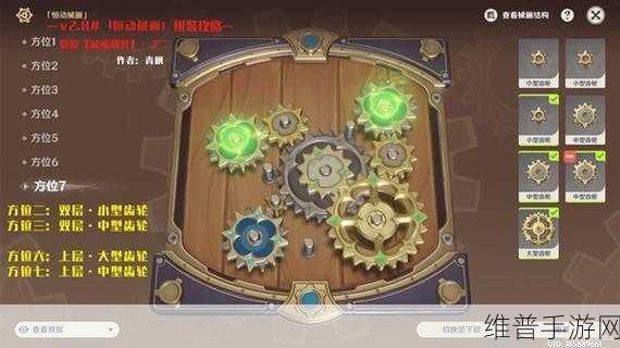 原神复原械画部件终章最后一关通关秘籍