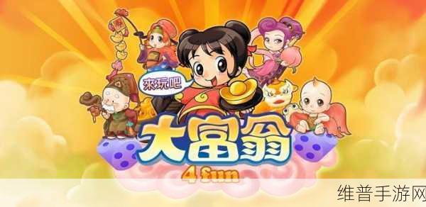 探秘我是小富翁游戏下载，解锁休闲娱乐新境界的趣味之旅