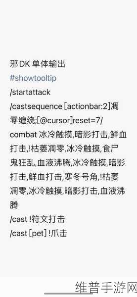 怀旧服邪DK 武器速度：怀旧服邪DK武器速度：掌控战场的黑暗之力
