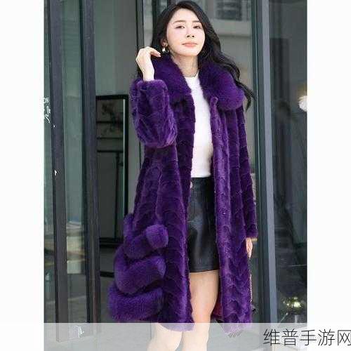 AAAA级毛皮的三个品牌：1. AAAA级毛皮品牌：奢华与品质的完美结合