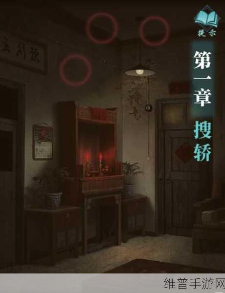 纸嫁衣 7 卿不负，香炉密码终极揭秘