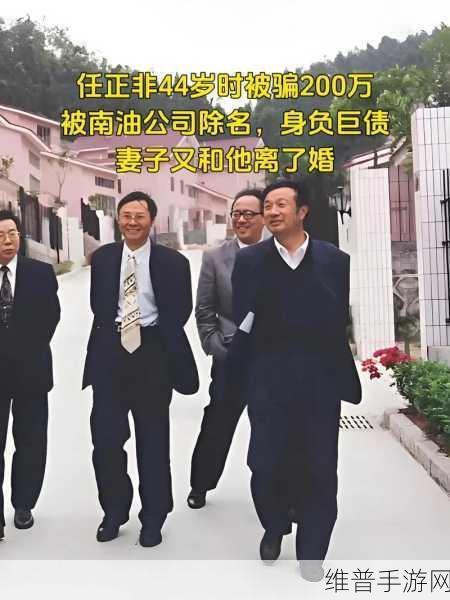 任正非的感情生活：1. 任正非情感世界：从事业到爱情的心路历程