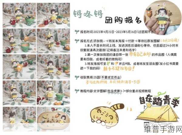 锵锵锵锵游戏在线观看网站：1. 锵锵锵锵游戏：欢乐互动的新玩法