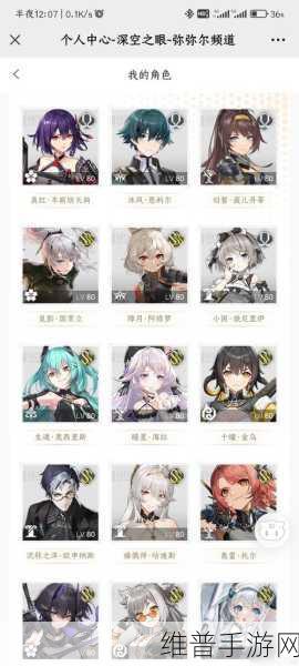 深空之眼多维终端升级全攻略