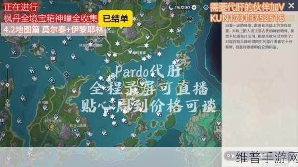 原神枫丹传奇位置全揭秘，畅玩无忧