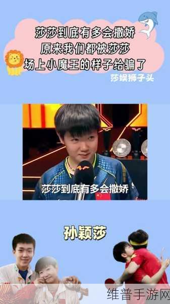 莎莎大头都戴戒指了:莎莎大头戴戒指,爱情故事背后的秘密探寻