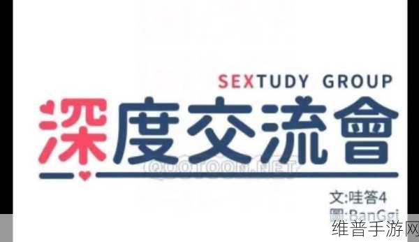 banggi深度交流会：1. 深度交流：探索banggi的无限可能性