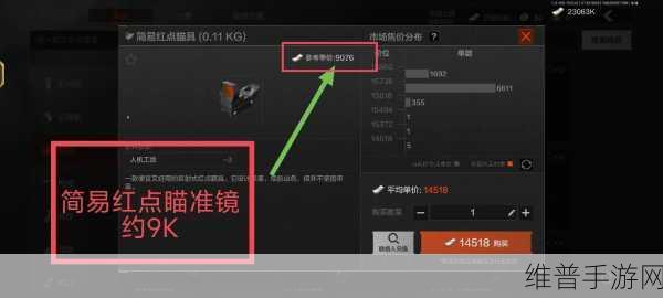 暗区突围 20 倍镜装备操作全攻略