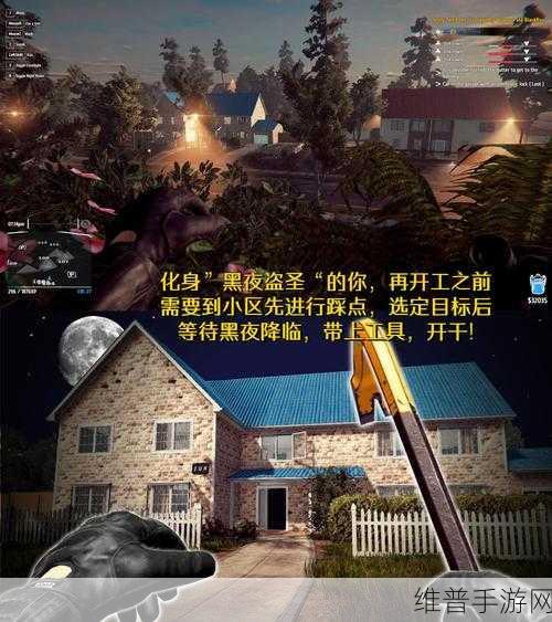 小偷模拟器2手机版深度攻略，潜入刺激有趣的角色扮演模拟世界
