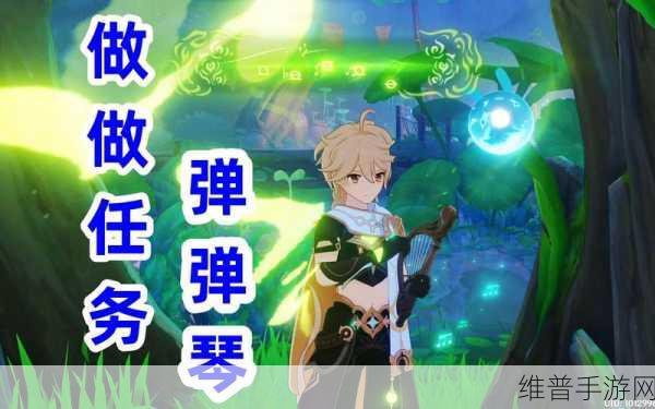 原神凯亚支线任务通关秘籍,全程精细剖析