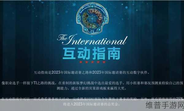 中国dota2ti冠军最多的是哪个省:中国Dota2 TI冠军最多的省份及其背后的电竞文化分析