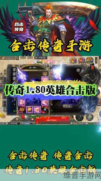 云襄合击手游下载,探索玩法新颖的传奇游戏世界